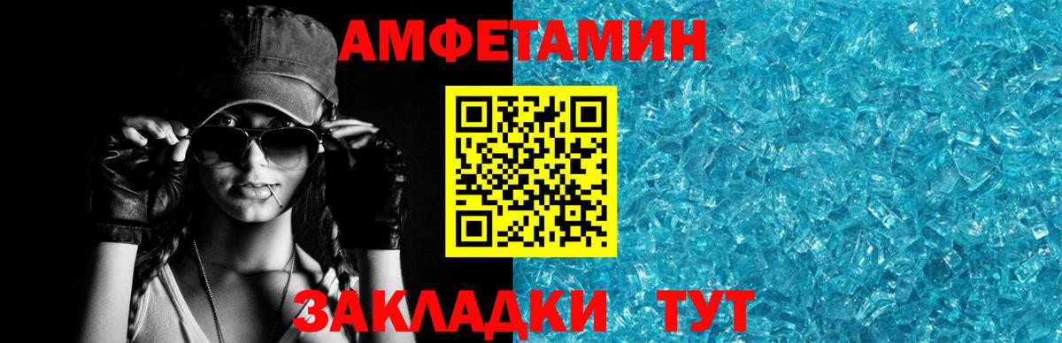 Amphetamine Premium  Амфетамин  Лабинск  Amphetamine  Вход с VPN 