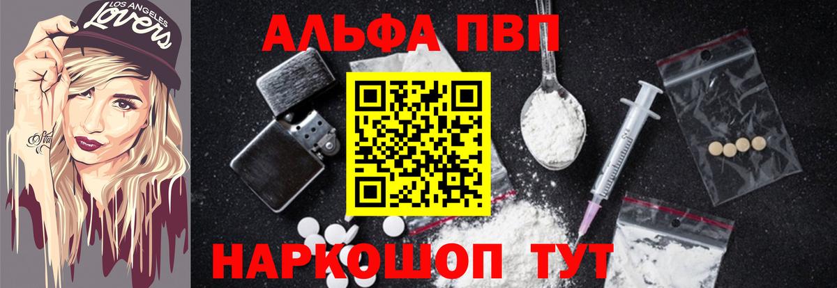Alfa_PVP  А ПВП СК КРИС  Вход с VPN  A PVP Crystall  Лабинск 