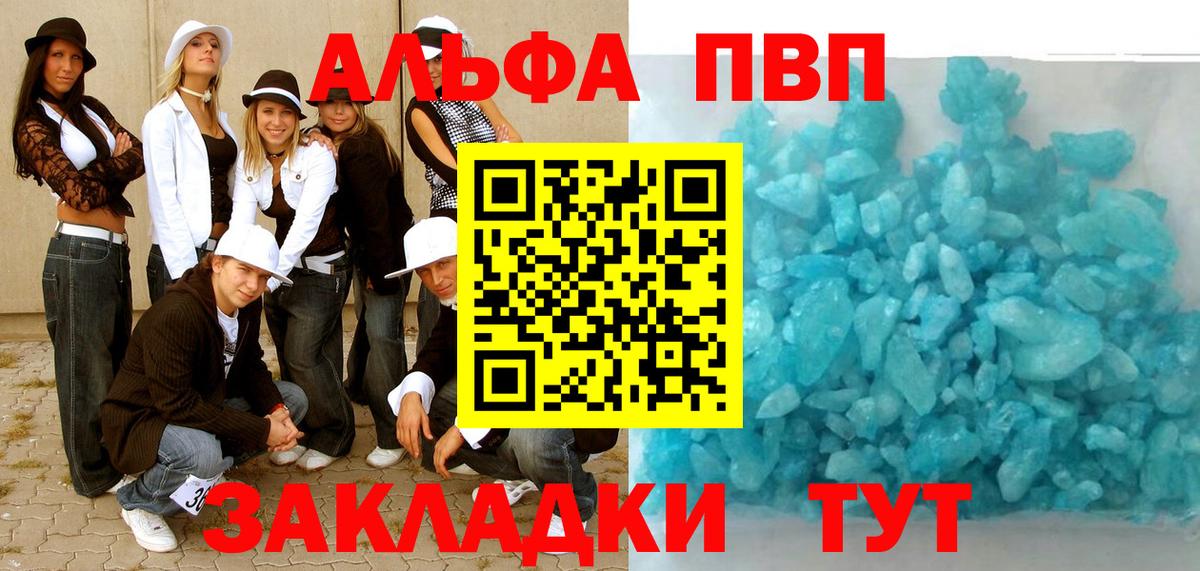 A PVP крисы CK Лабинск