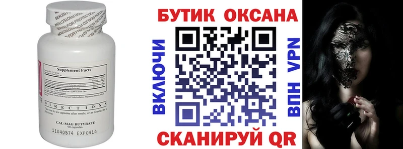 наркошоп Лабинск KRAKEN сайт Бутират оксана