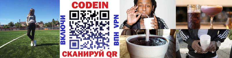 Codein напиток Lean (лин)  цена наркотик  Лабинск 