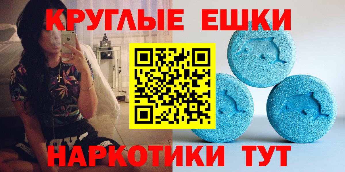 Ecstasy Punisher  Ecstasy Дубай  Вход с VPN  блэк спрут ссылки  сколько стоит  Лабинск  Ecstasy 