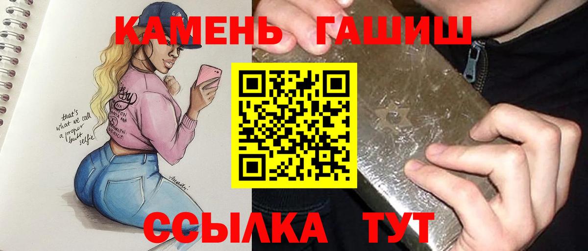 ГАШИШ индика сатива  Вход с VPN  Лабинск  Гашиш Cannabis 