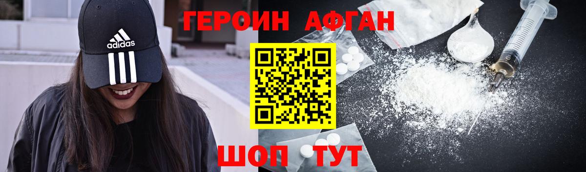 Героин  Вход с VPN  Лабинск  ГЕРОИН VHQ 