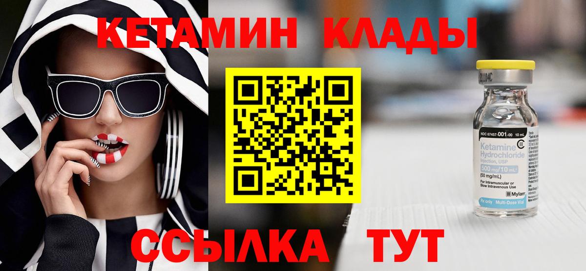 Лабинск  КЕТАМИН VHQ  Кетамин VHQ  Вход с VPN 