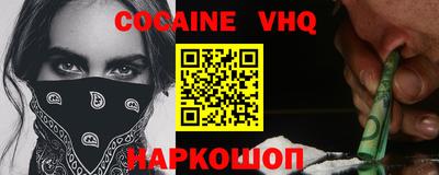 COCAINE Камышлов