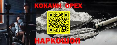 COCAINE Камышлов