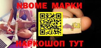 марки nbome Кандалакша
