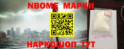 марки nbome Кандалакша