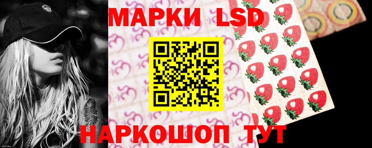 LSD-25 экстази ecstasy Лабинск