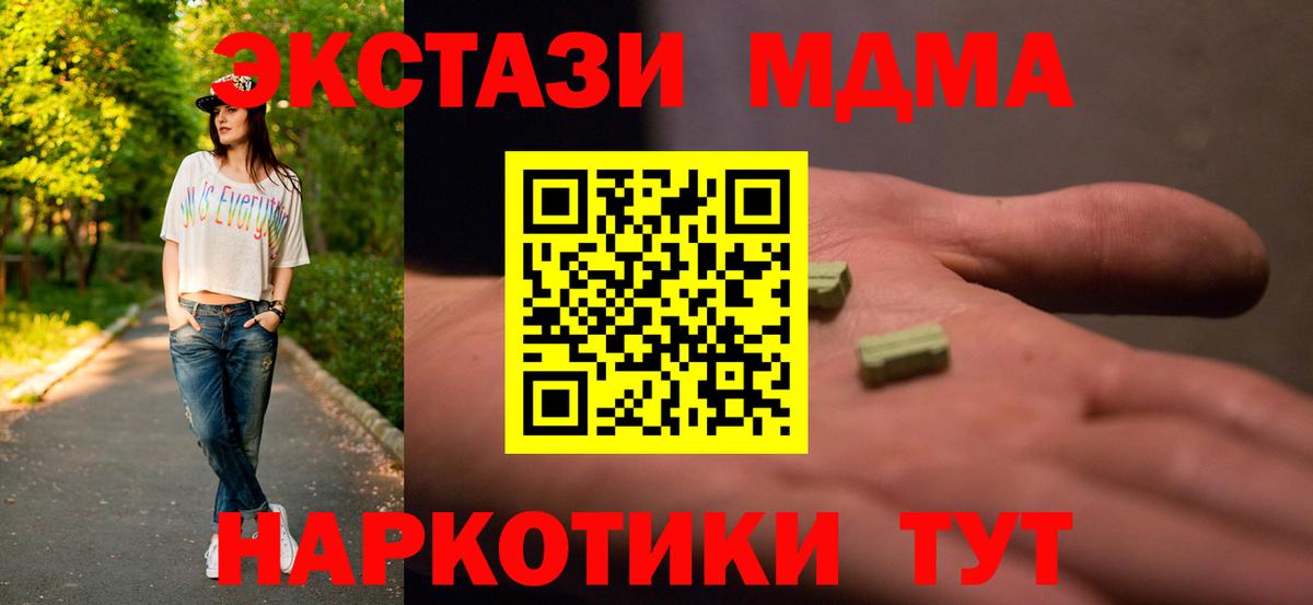 МДМА кристаллы  Вход с VPN  МДМА VHQ  MDMA  Лабинск 