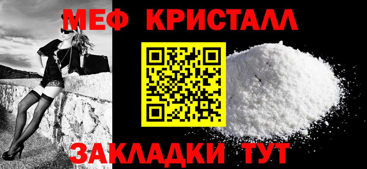 МЯУ-МЯУ 4 MMC  Меф VHQ  Вход с VPN  Лабинск 