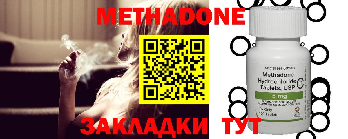Метадон белоснежный  Вход с VPN  Лабинск 