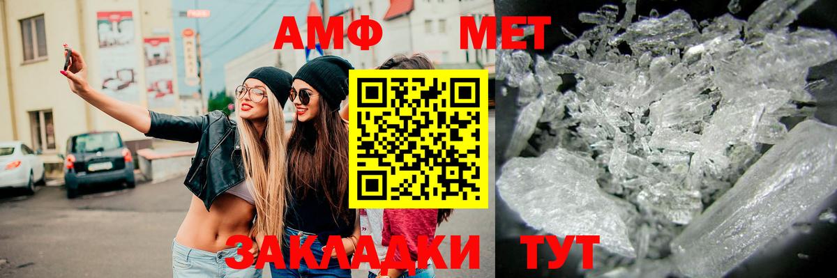 Метамфетамин Methamphetamine  Метамфетамин  Лабинск  Вход с VPN  Метамфетамин Methamphetamine 