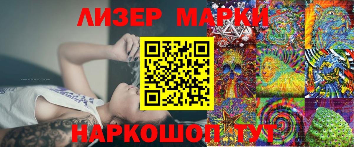 Лабинск  Марки N-bome 1,8мг  Марки 25I-NBOMe  Вход с VPN 