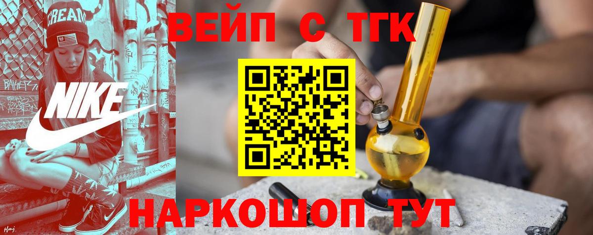 MEGA tor  Дистиллят ТГК вейп с тгк  Дистиллят ТГК жижа  Вход с VPN  Лабинск 